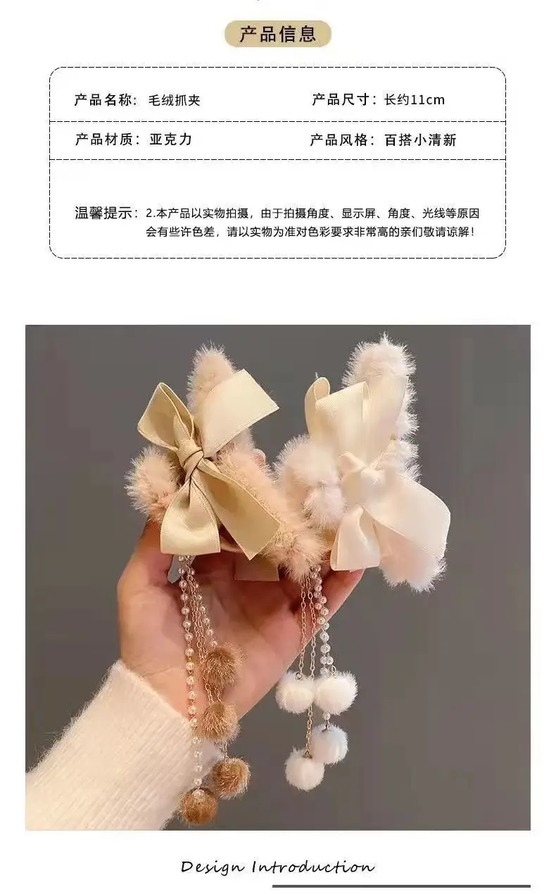 New plush flower hairpin with tassel and bear design — feature 2