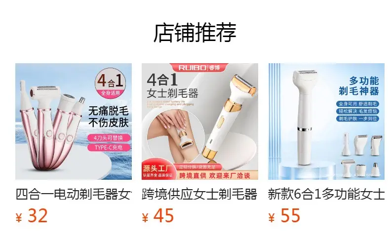 Four-in-One Women's Electric Underarm Razor Trimmer Scraper — feature 1