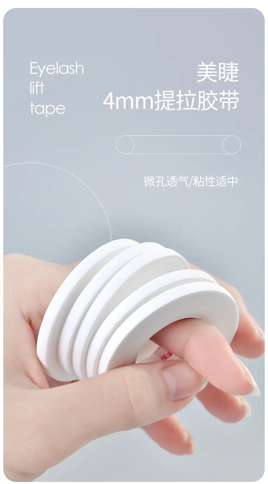 False Eyelash Tape Special Hole Japanese Littery Breathable — feature 1