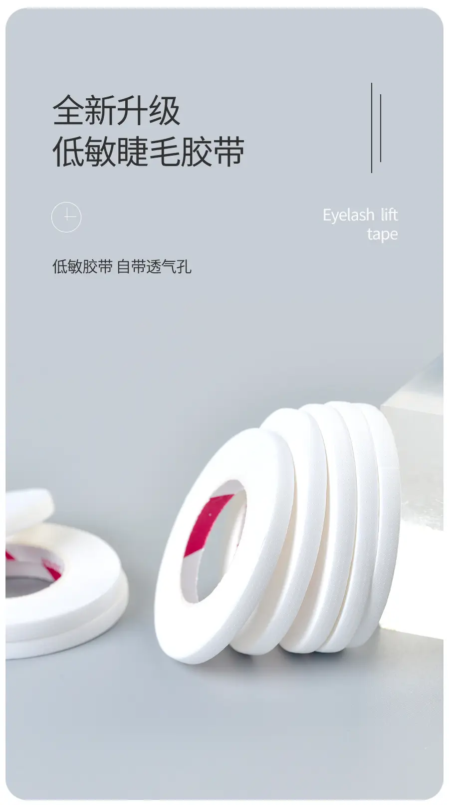 False Eyelash Tape Special Hole Japanese Littery Breathable — feature 2