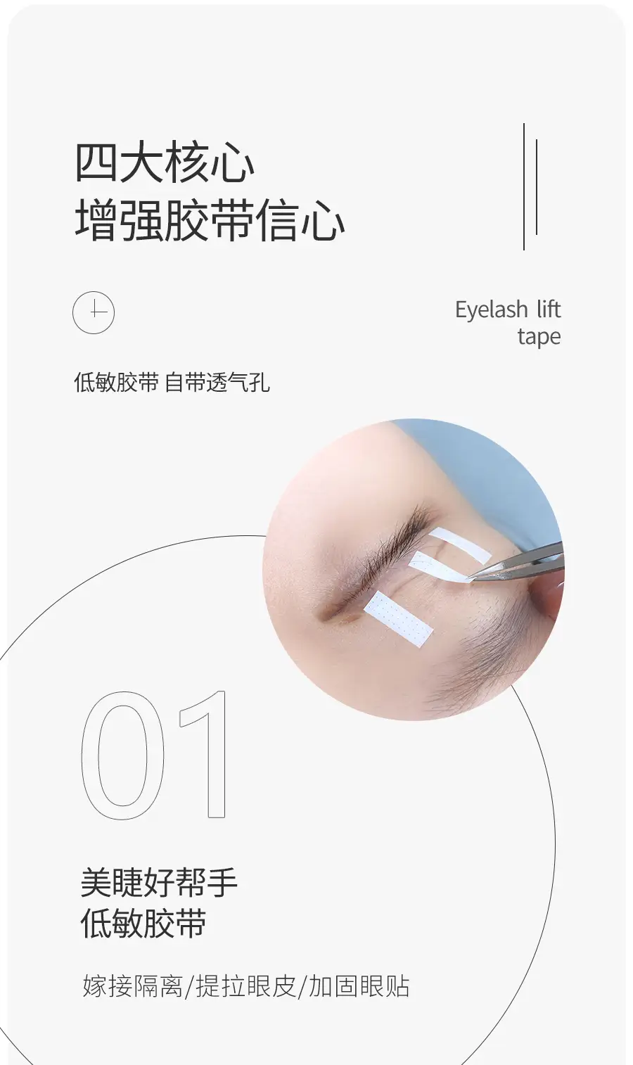 False Eyelash Tape Special Hole Japanese Littery Breathable — feature 3