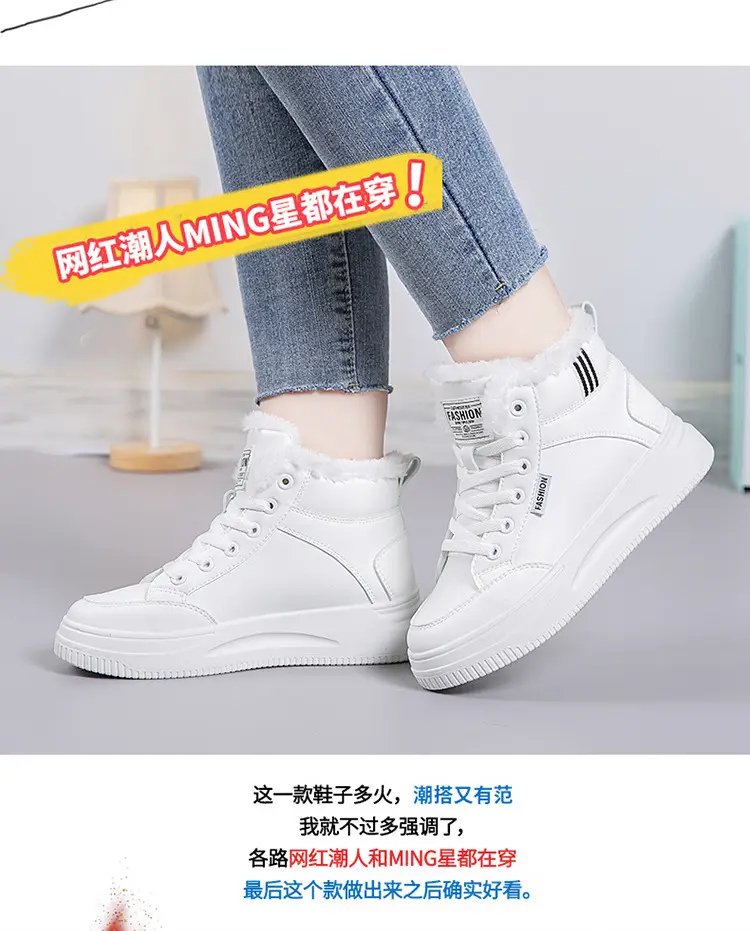 White Velvet Thick Winter Sneakers for Women 2025 — feature 2