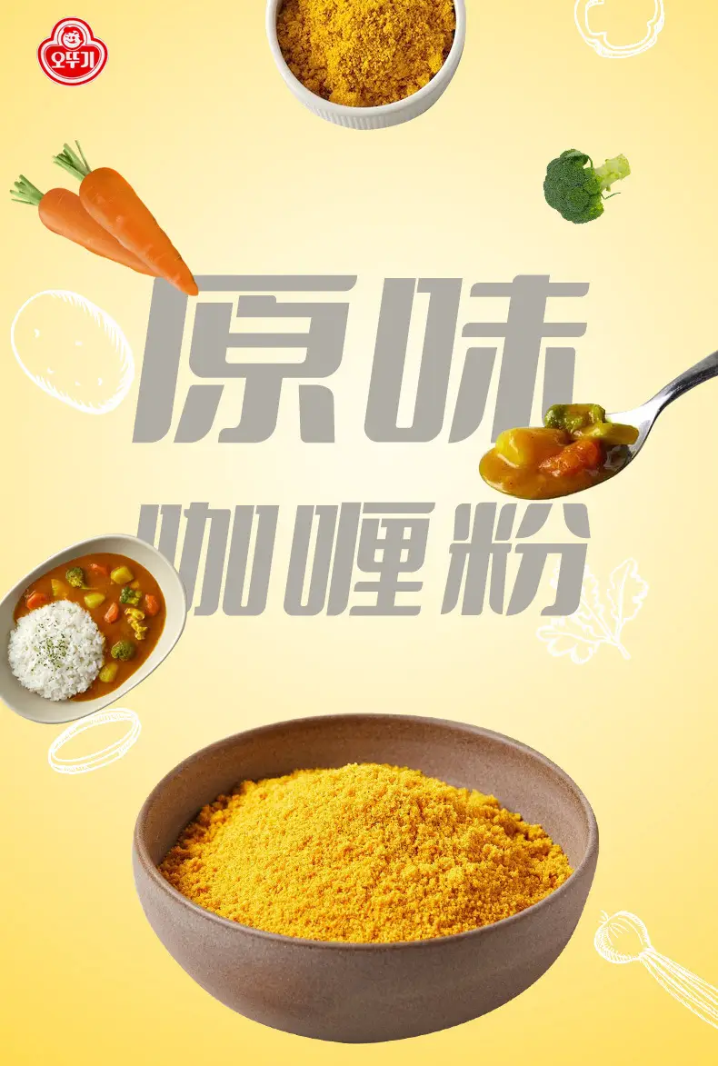 South Korea seasoning curry curry powder original flavor tumbler curry powder 1kg instant curry rice seasoning — feature 2