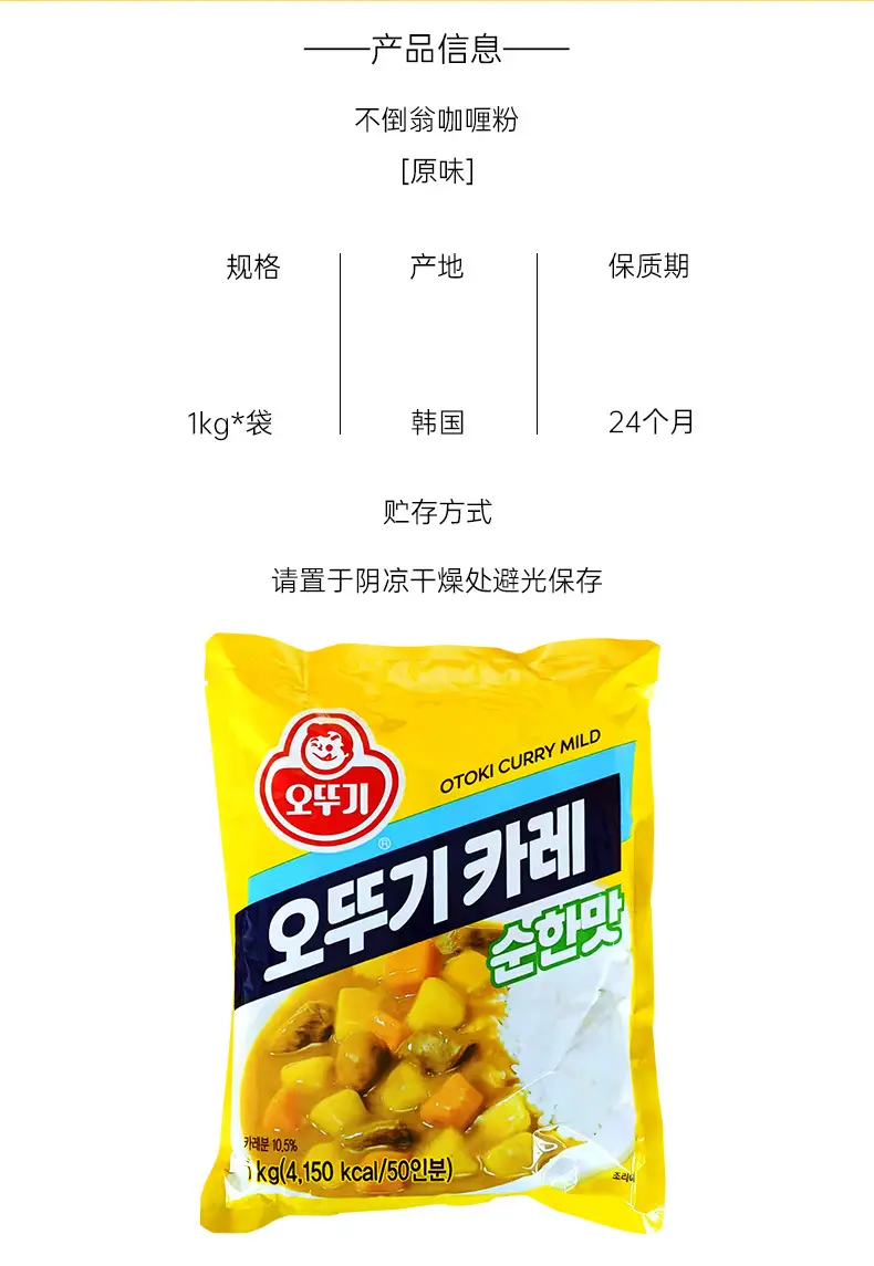 South Korea seasoning curry curry powder original flavor tumbler curry powder 1kg instant curry rice seasoning — feature 3