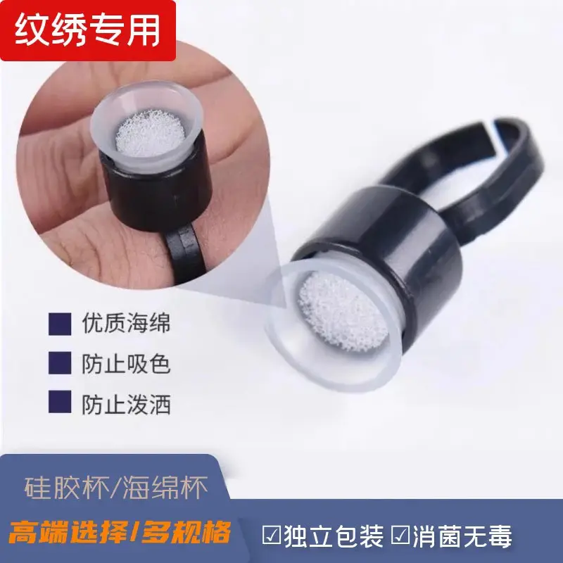 Semi-permanent tattoo sponge ring cup for eyebrow lip finger holder - Image 2