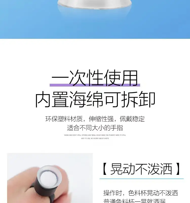 Semi-permanent tattoo sponge ring cup for eyebrow lip finger holder — feature 12