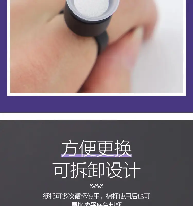 Semi-permanent tattoo sponge ring cup for eyebrow lip finger holder — feature 7