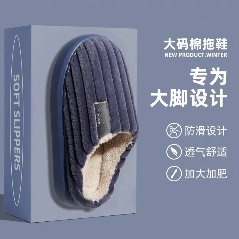 Men's Cotton Warm Slippers Plus Size Winter - Image 11