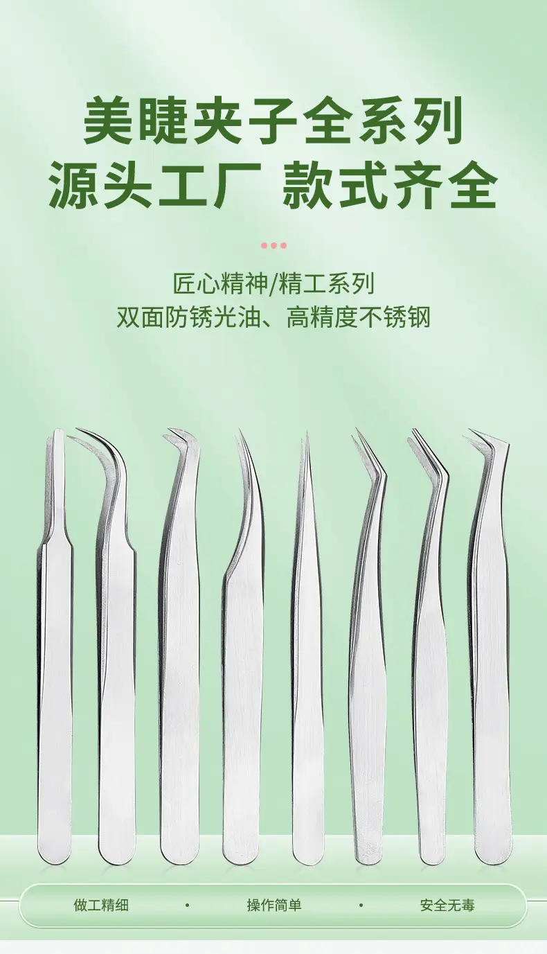 Stainless Steel False Eyelash Curler Set of 7 — feature 1