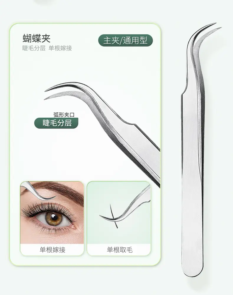 Stainless Steel False Eyelash Curler Set of 7 — feature 10