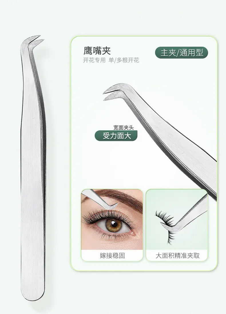 Stainless Steel False Eyelash Curler Set of 7 — feature 11