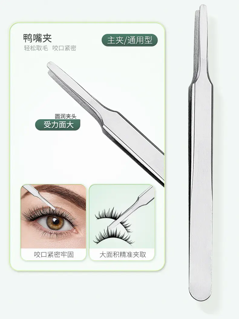 Stainless Steel False Eyelash Curler Set of 7 — feature 12