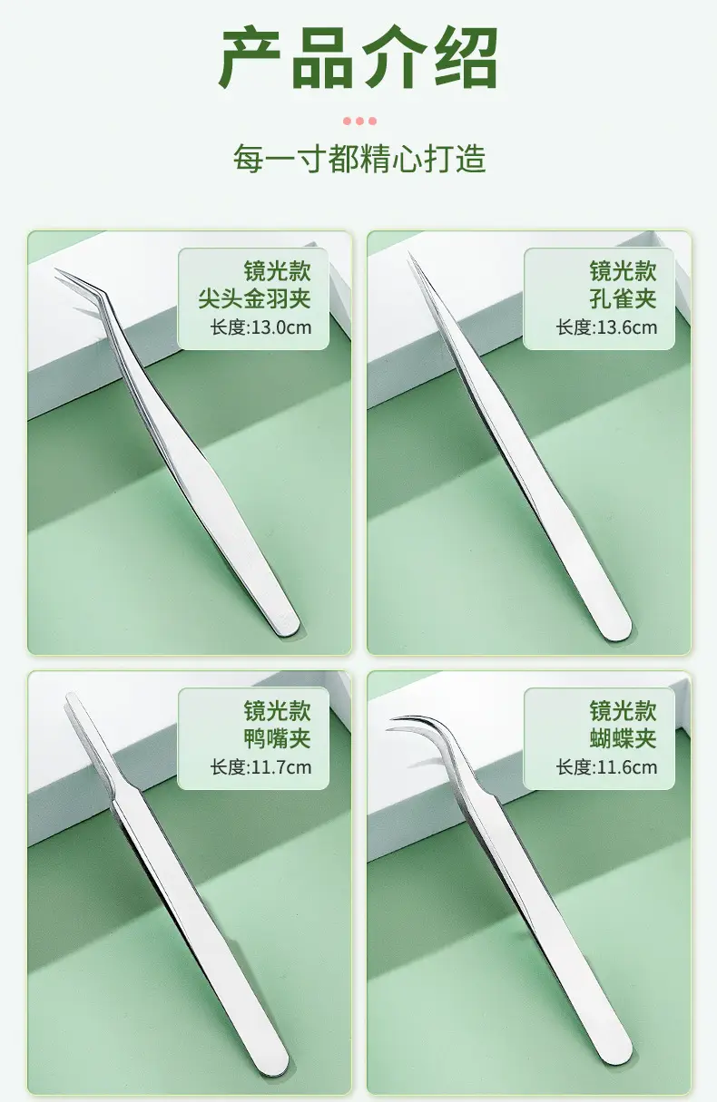 Stainless Steel False Eyelash Curler Set of 7 — feature 13