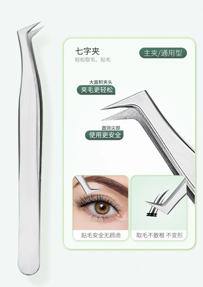 Stainless Steel False Eyelash Curler Set of 7 — feature 5