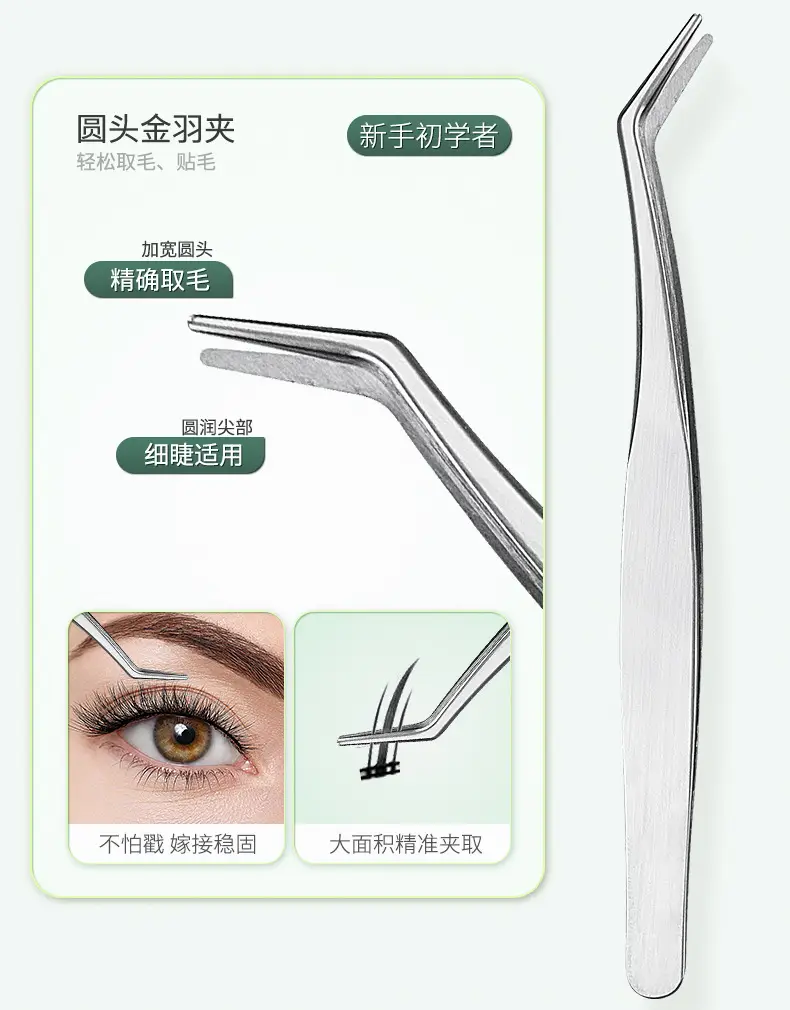 Stainless Steel False Eyelash Curler Set of 7 — feature 6