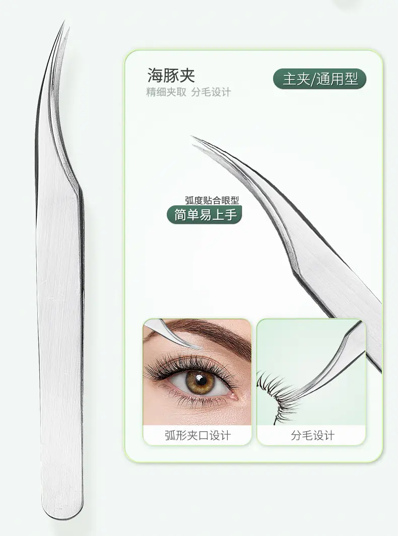 Stainless Steel False Eyelash Curler Set of 7 — feature 9