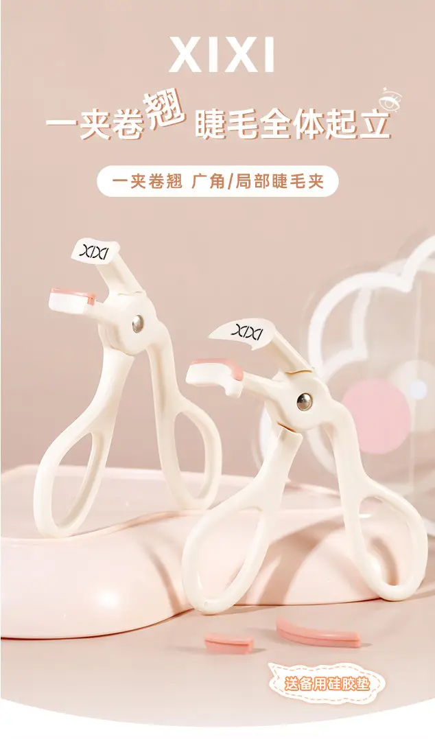 Xixi One-Clip Eyelash Curler Wide Angle Partial Model — feature 1
