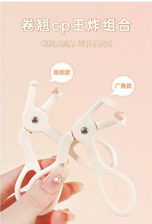 Xixi One-Clip Eyelash Curler Wide Angle Partial Model — feature 10