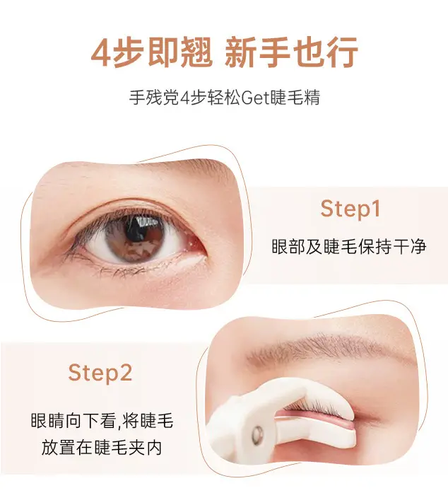 Xixi One-Clip Eyelash Curler Wide Angle Partial Model — feature 13