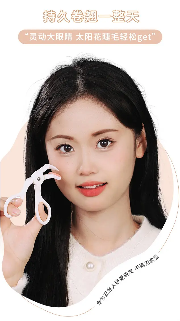 Xixi One-Clip Eyelash Curler Wide Angle Partial Model — feature 3