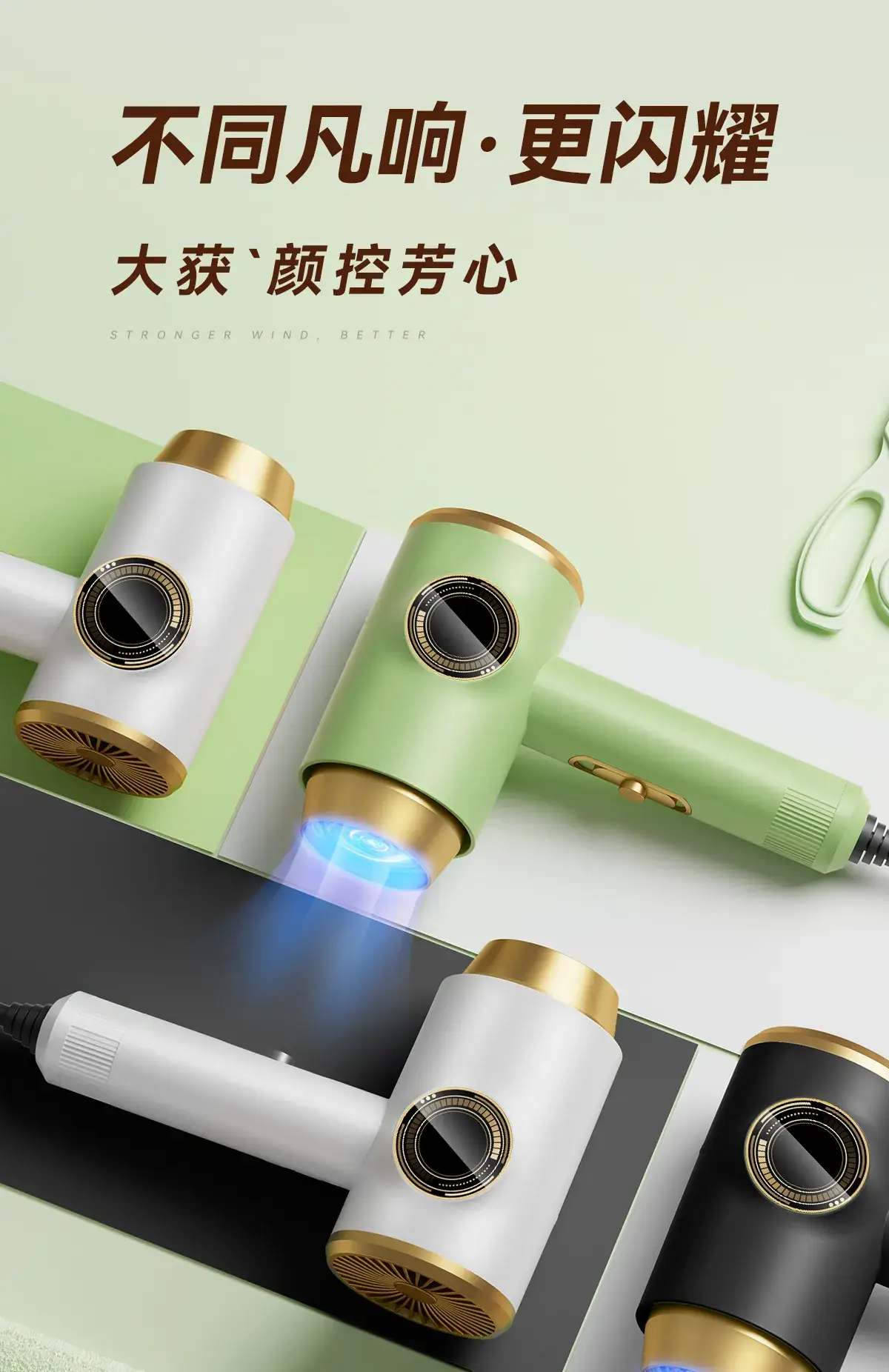 Green Hair Dryer 21mS Cold Hot Blue Light — feature 15