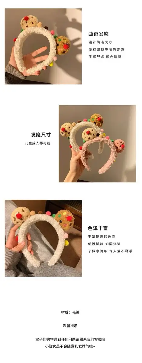 Sweet Cookie Face Mask Headband for Girls Wide Bristle Hair Accessory — feature 1