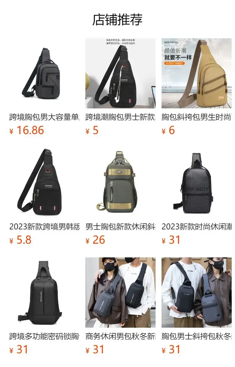 Men's Digital Print Messenger Bag High Capacity Sports Casual — feature 1