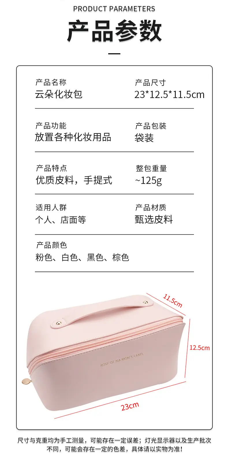 Pink Travel Storage Bag 23x12.5x11.5cm — feature 2