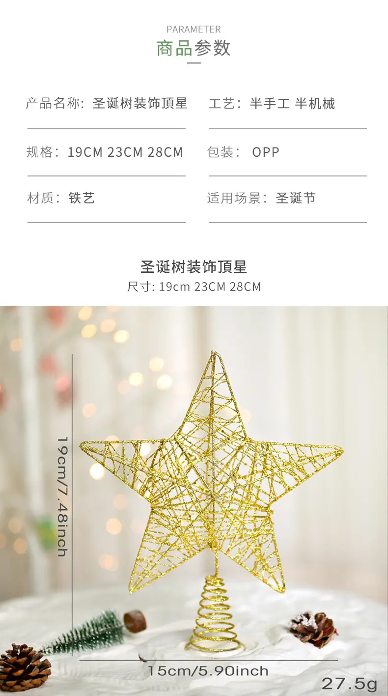 Golden 5-Pointed Star Christmas Tree Decoration — feature 2