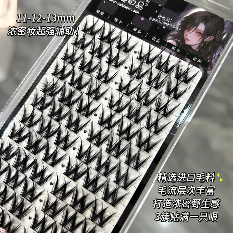 Cute W-Shaped False Eyelashes for Single Eye
