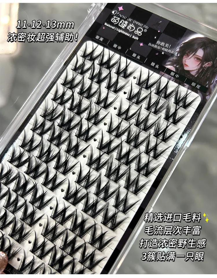 Cute W-Shaped False Eyelashes for Single Eye — feature 3