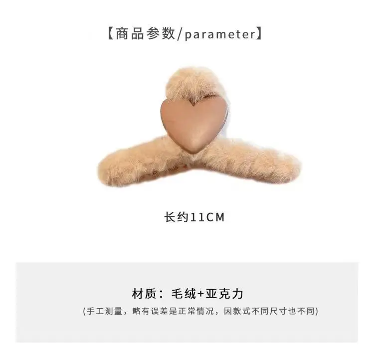 Plush Hair Clips for Women Men Winter Accessories 11.5cm — feature 17