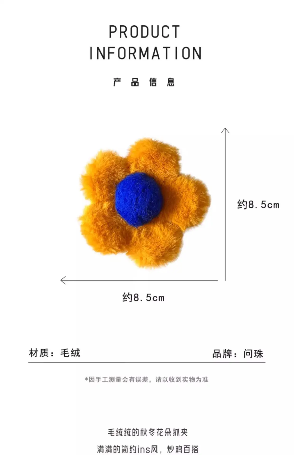Fluffy Brown Flower Hair Clip for Women — feature 2