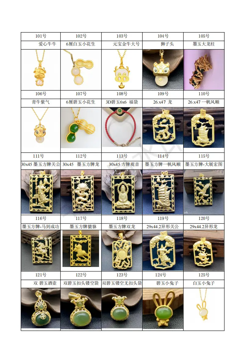 Gold Inlay Jade Pendant with Lotus Design — feature 10