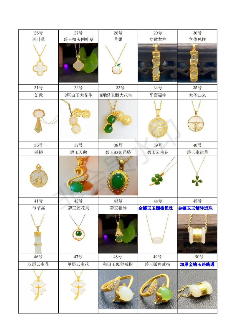 Gold Inlay Jade Pendant with Lotus Design — feature 7