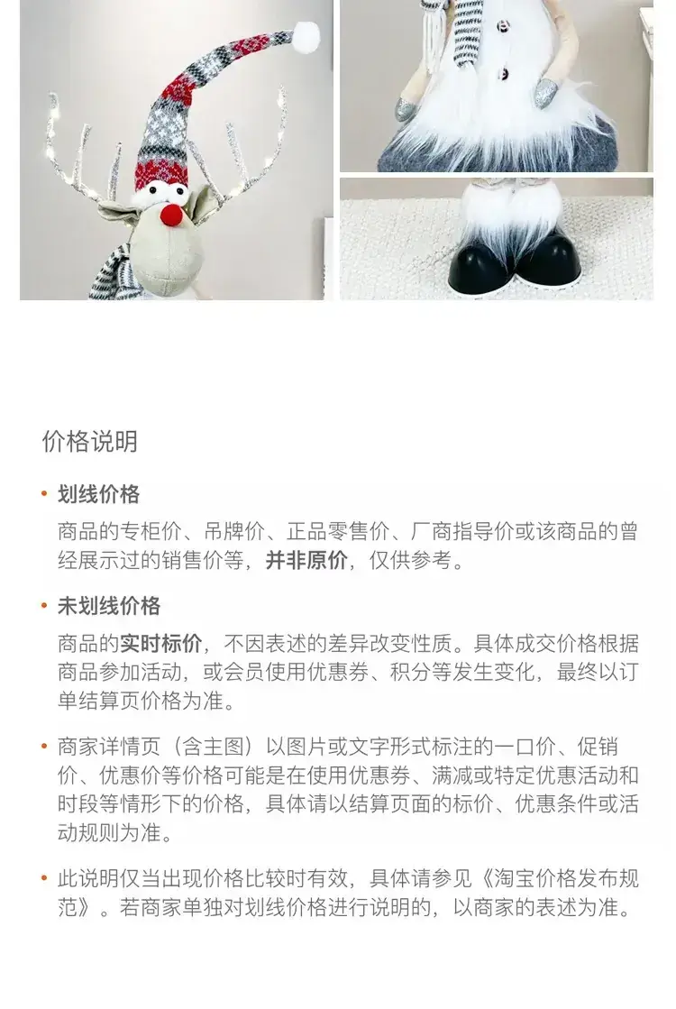 Christmas Deer Doll Decor for Home Office — feature 8