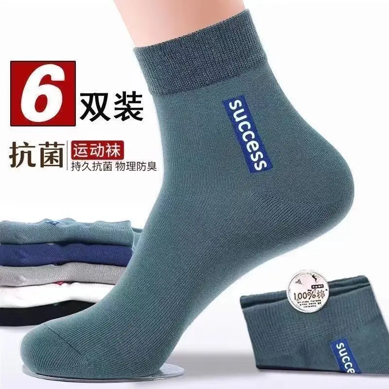 Autumn and winter socks men's mid-length socks trendy all-match basketball sports deodorant men's socks factory wholesale