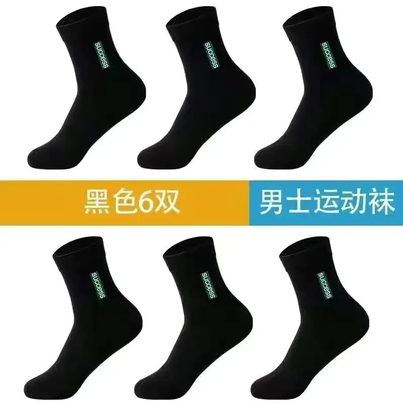 Autumn and winter socks men's mid-length socks trendy all-match basketball sports deodorant men's socks factory wholesale