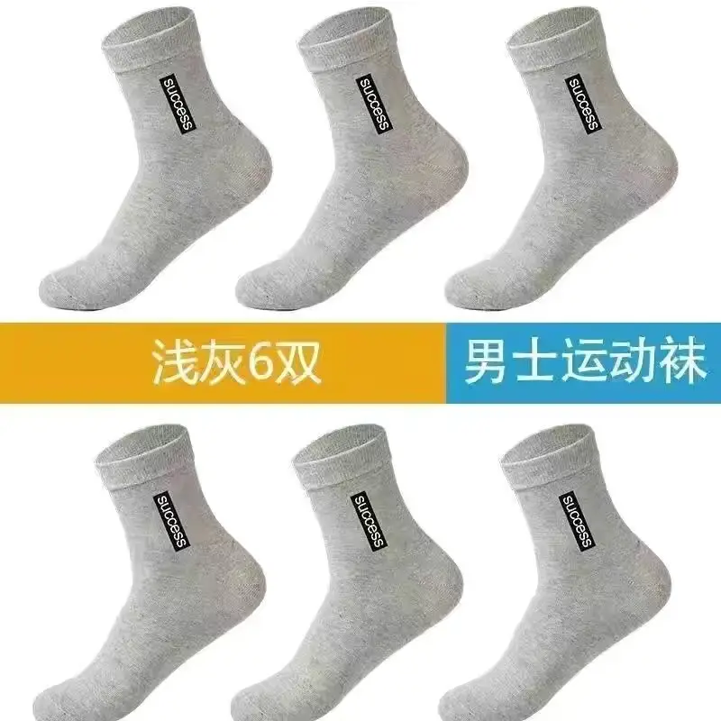 Autumn and winter socks men's mid-length socks trendy all-match basketball sports deodorant men's socks factory wholesale