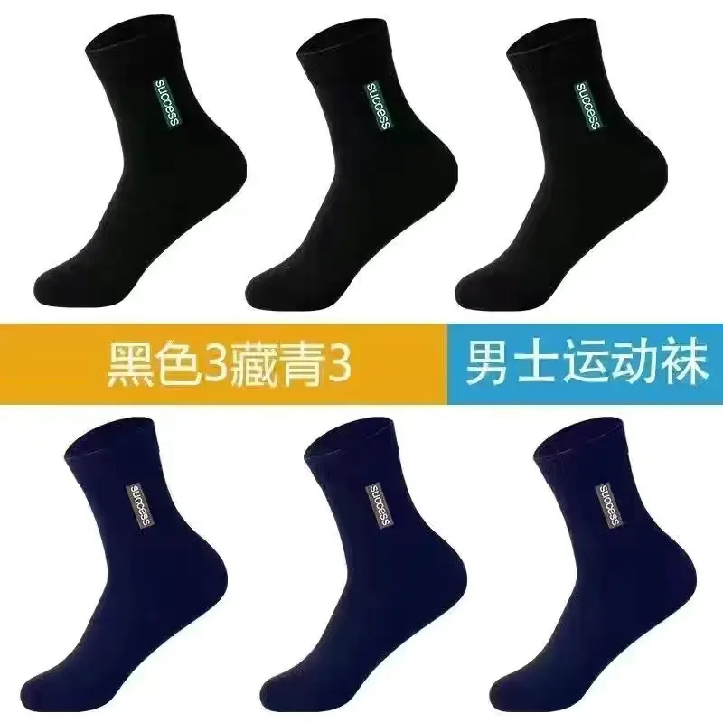 Autumn and winter socks men's mid-length socks trendy all-match basketball sports deodorant men's socks factory wholesale