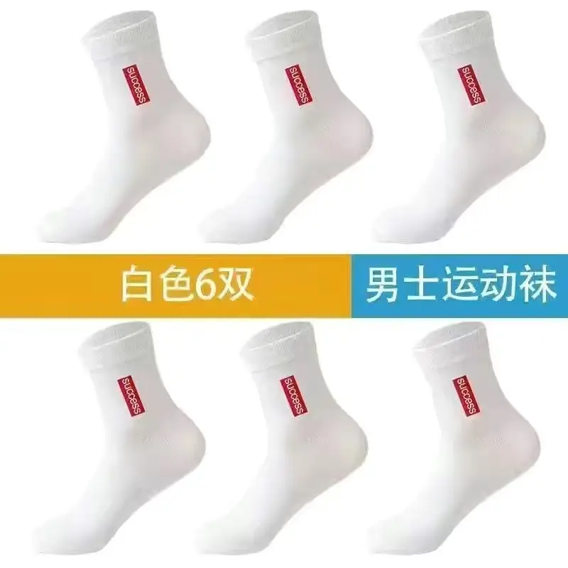 Autumn and winter socks men's mid-length socks trendy all-match basketball sports deodorant men's socks factory wholesale