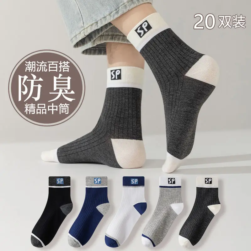 Autumn and winter socks men's mid-length socks trendy all-match basketball sports deodorant men's socks factory wholesale