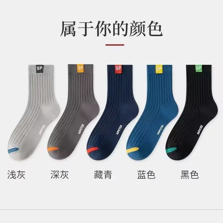 Autumn and winter socks men's mid-length socks trendy all-match basketball sports deodorant men's socks factory wholesale