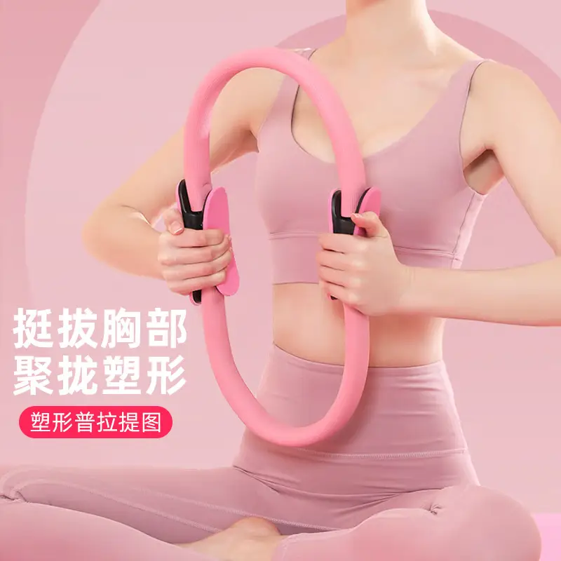 Pilates ring yoga ring yoga resistance ring magic ring open back ring fitness equipment Sports Factory wholesale cross-border