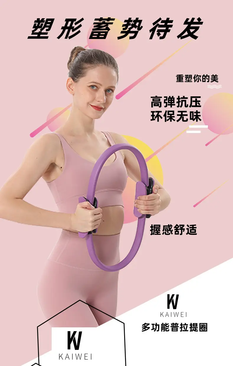 Pilates ring yoga ring yoga resistance ring magic ring open back ring fitness equipment Sports Factory wholesale cross-border — feature 1