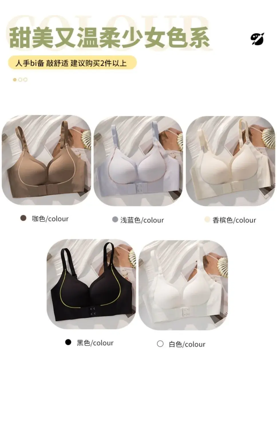 Women's Jelly Strip Push Up Bra White Beige Black — feature 13