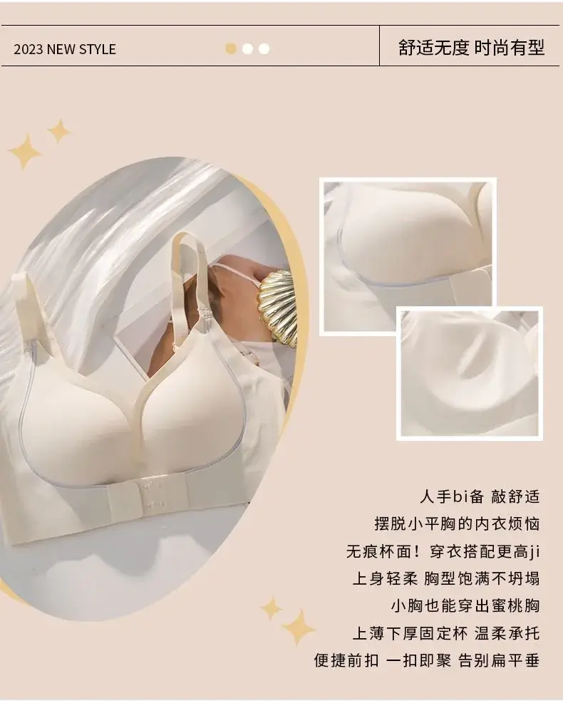 Women's Jelly Strip Push Up Bra White Beige Black — feature 2