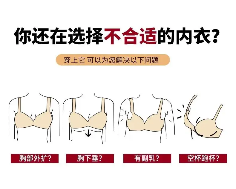 Women's Jelly Strip Push Up Bra White Beige Black — feature 3