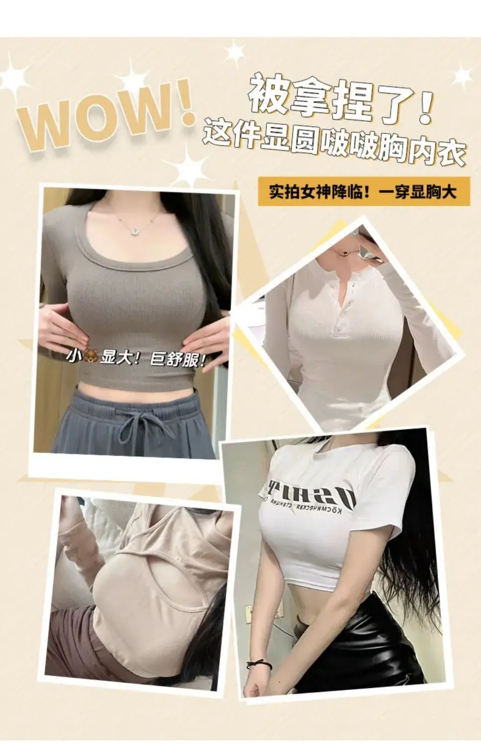 Women's Jelly Strip Push Up Bra White Beige Black — feature 6