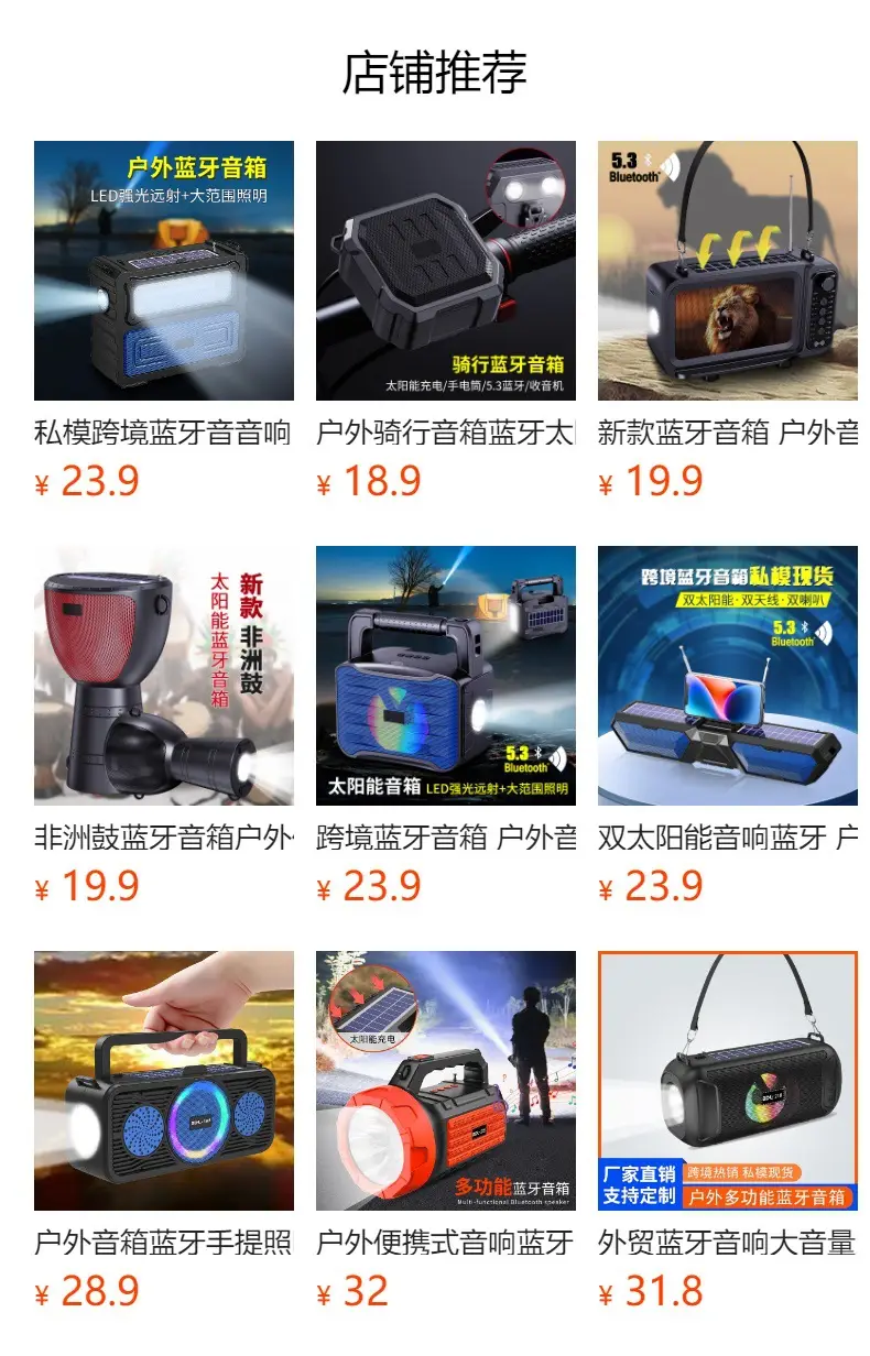 Cross-border Bluetooth Speaker with Solar & Flashlight Design — feature 1